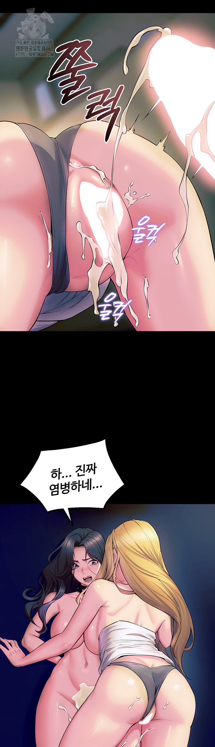 Prison Revenge Raw Chapter 27 - Page 35