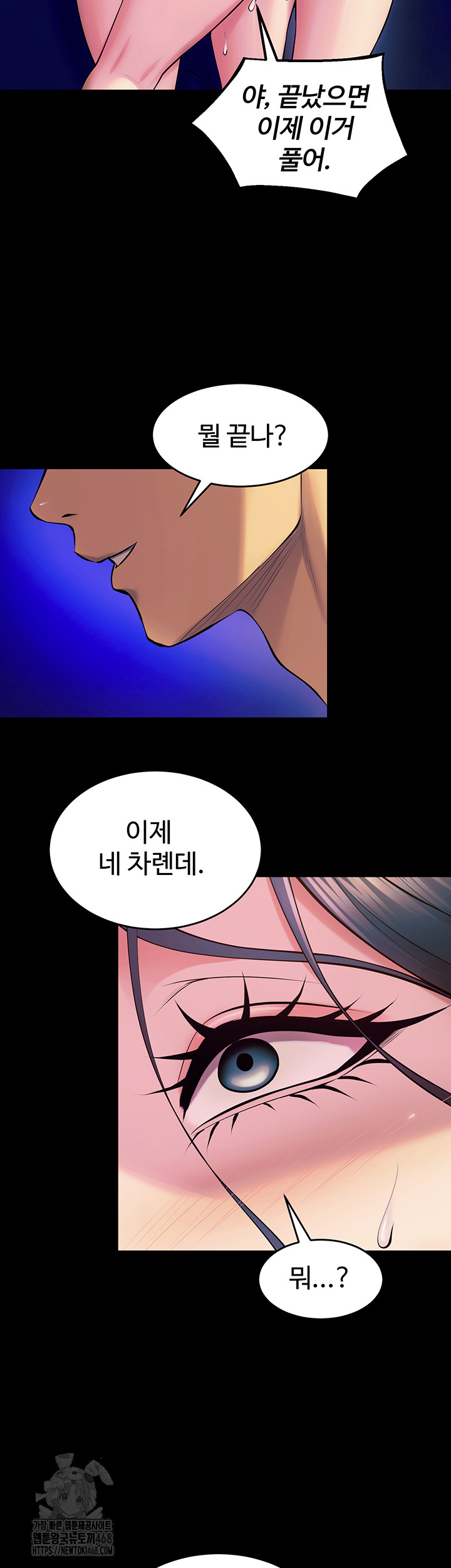 Prison Revenge Raw Chapter 27 - Page 36