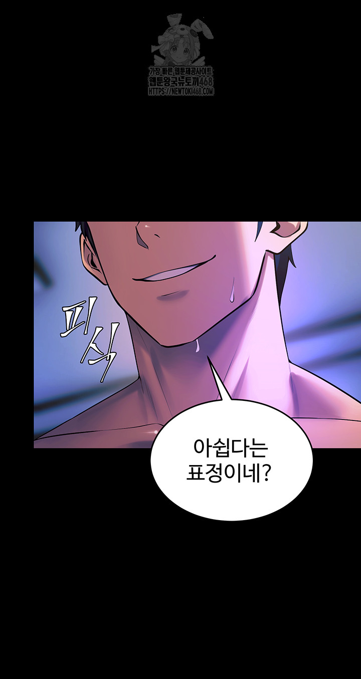 Prison Revenge Raw Chapter 27 - Page 57