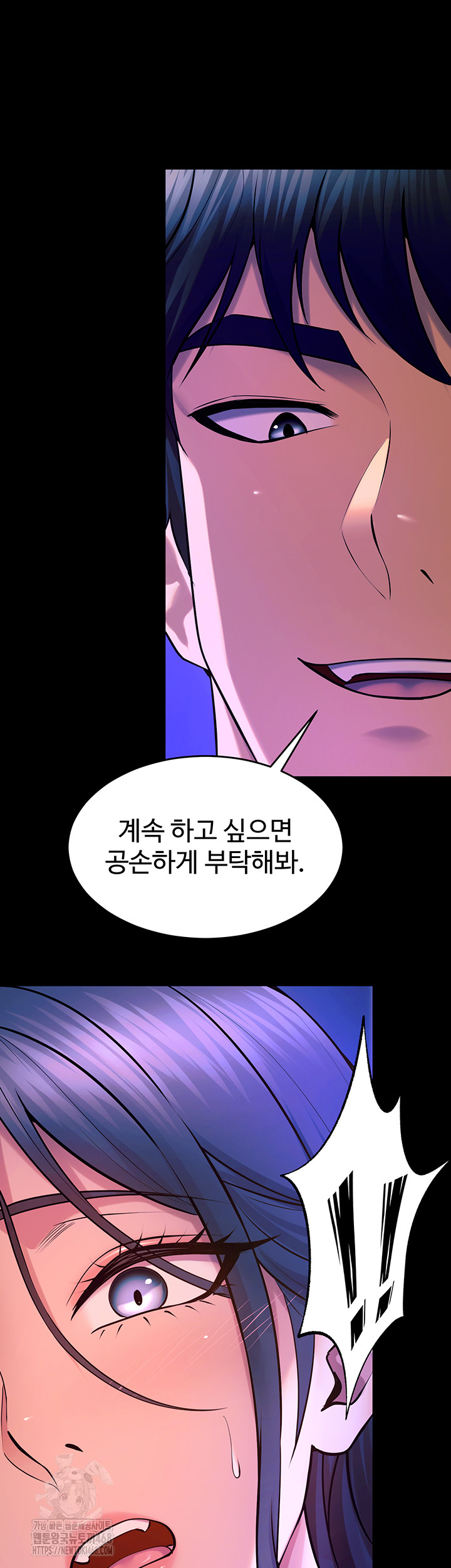 Prison Revenge Raw Chapter 27 - Page 58