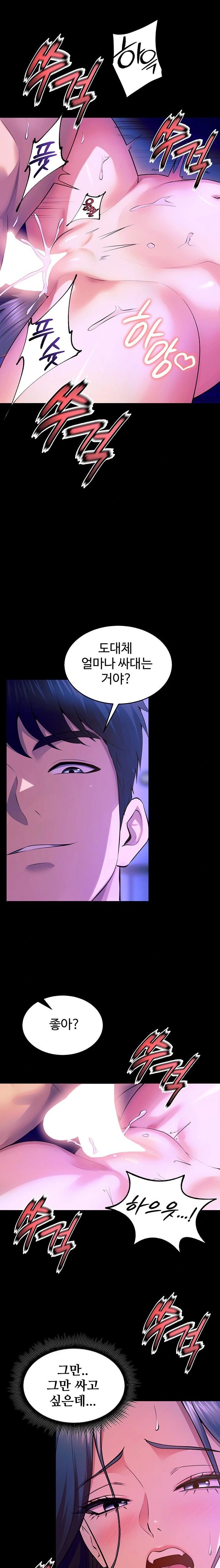 Prison Revenge Raw Chapter 28 - Page 15