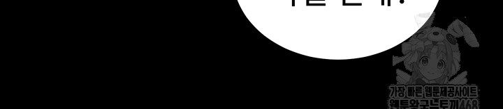 Prison Revenge Raw Chapter 3 - Page 20