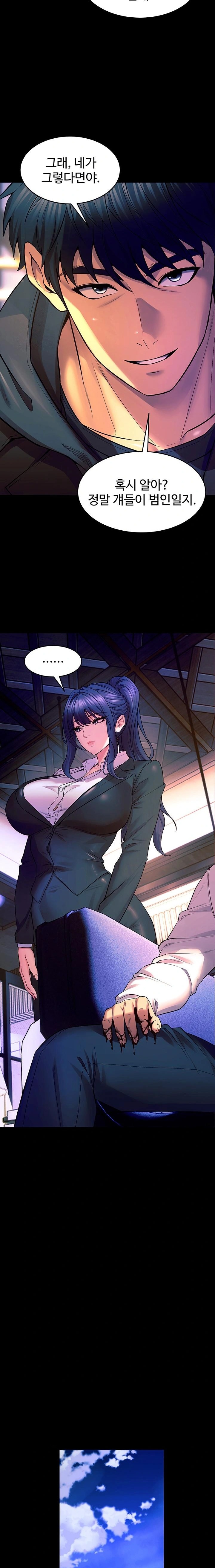 Prison Revenge Raw Chapter 30 - Page 15