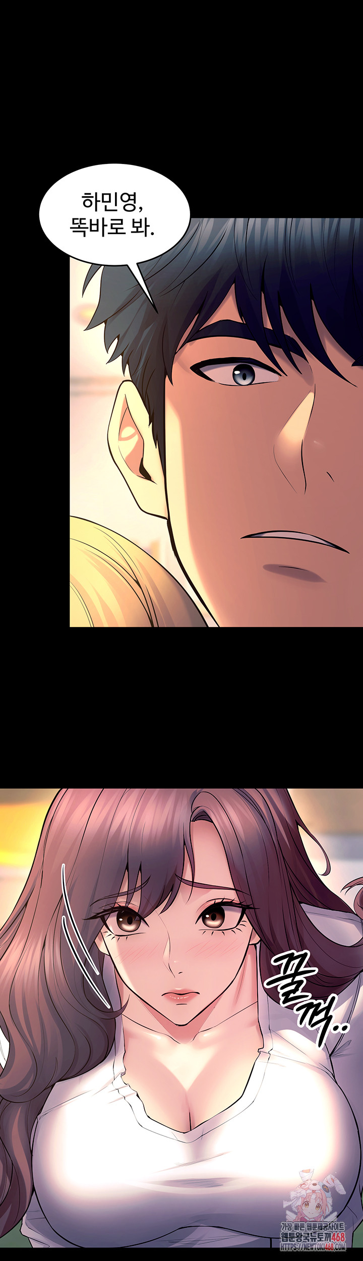 Prison Revenge Raw Chapter 32 - Page 1