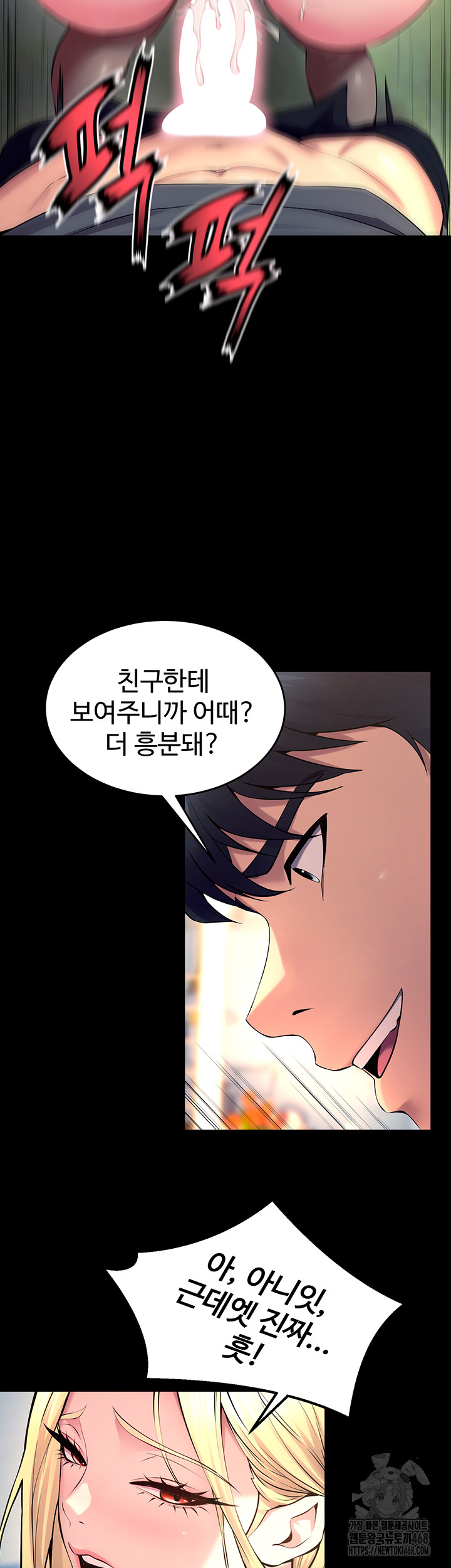 Prison Revenge Raw Chapter 32 - Page 10