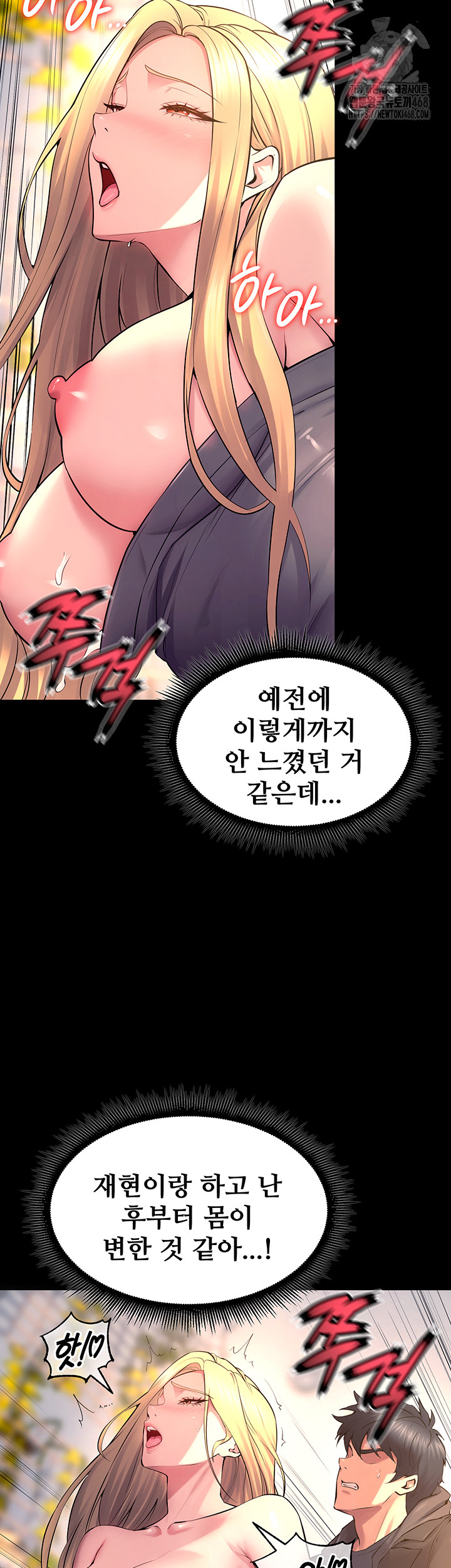 Prison Revenge Raw Chapter 32 - Page 19