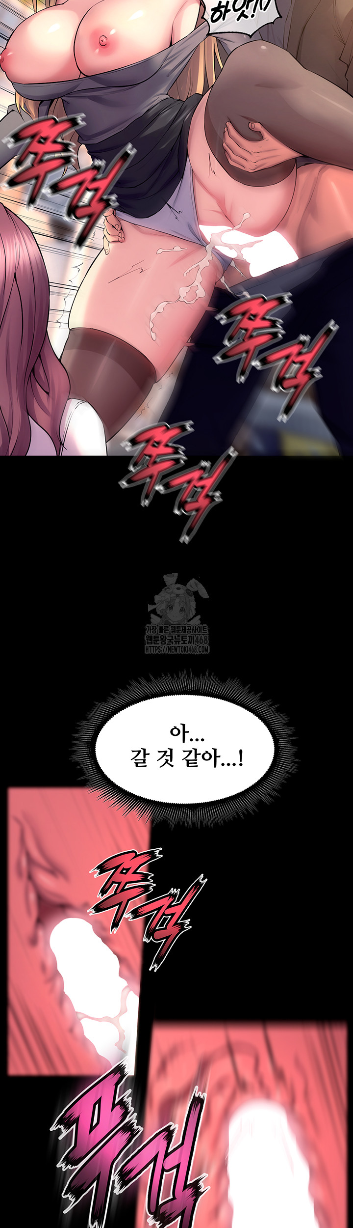 Prison Revenge Raw Chapter 32 - Page 20