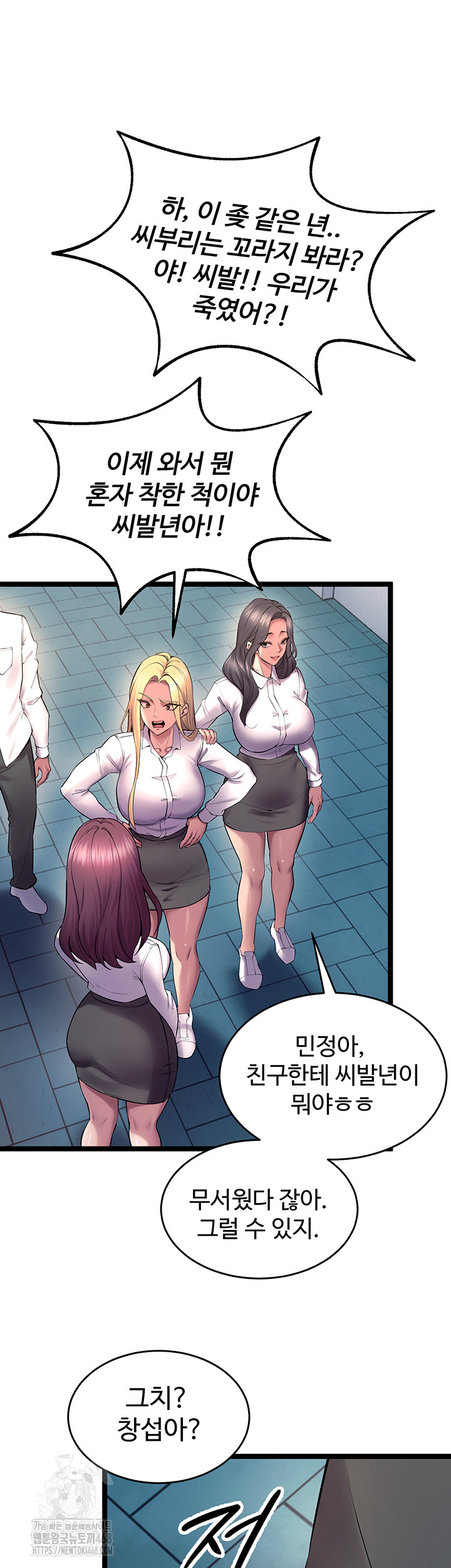 Prison Revenge Raw Chapter 32 - Page 32