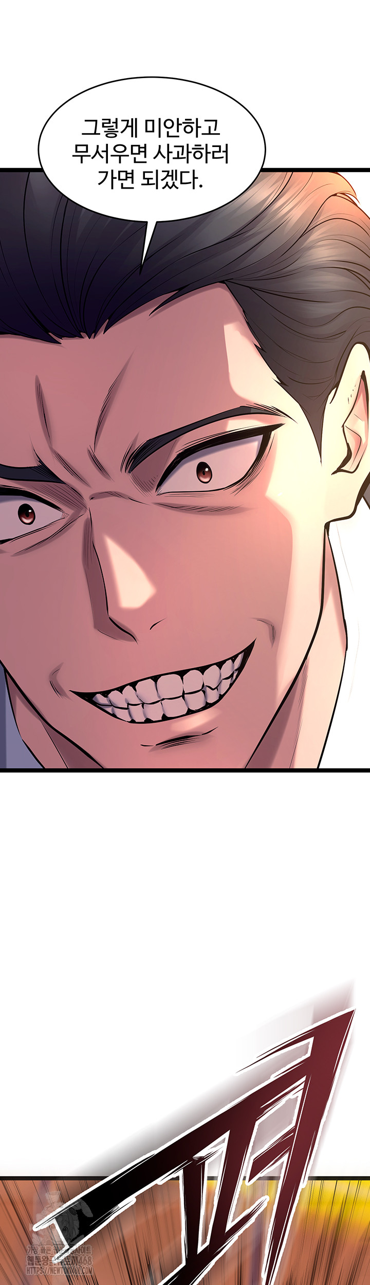 Prison Revenge Raw Chapter 32 - Page 34