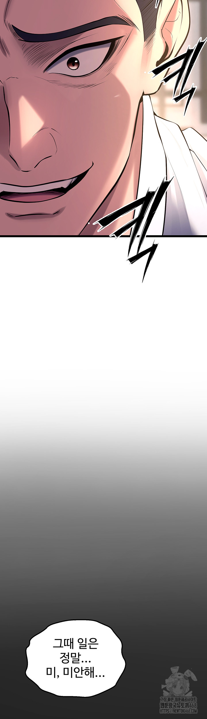 Prison Revenge Raw Chapter 32 - Page 39