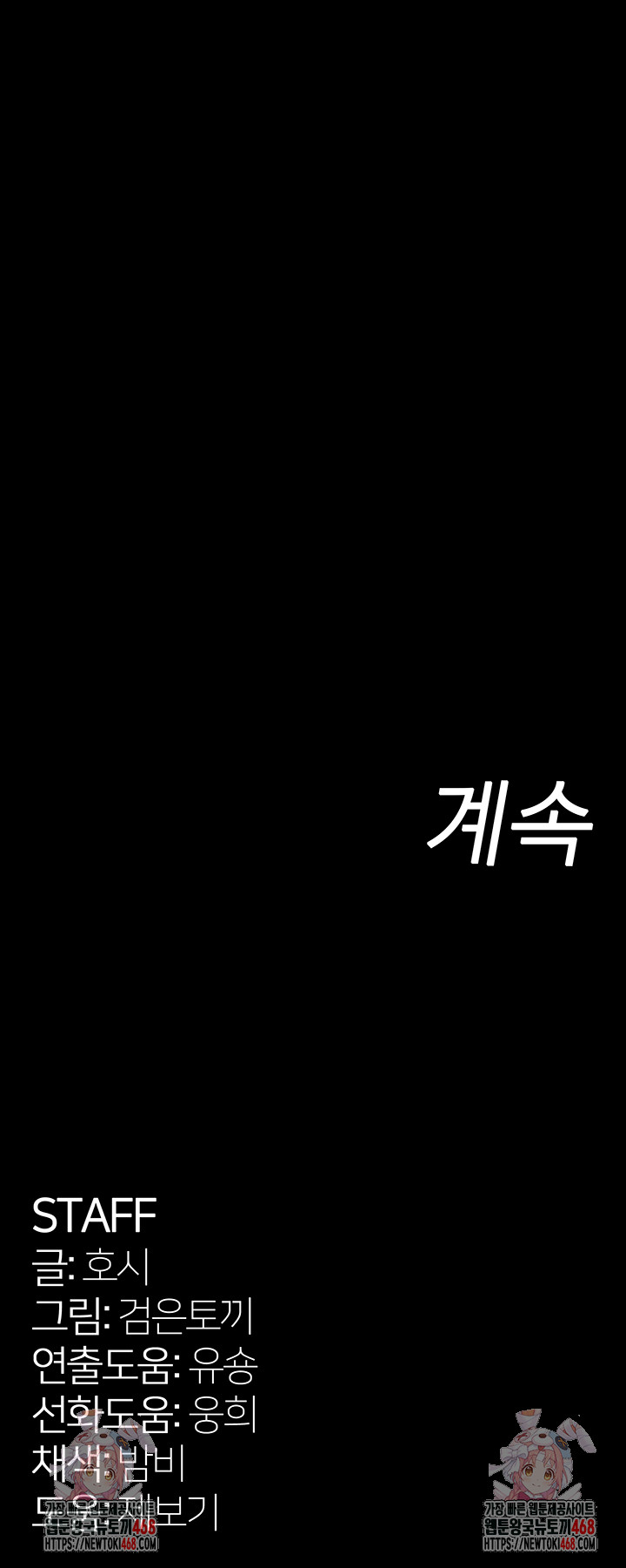 Prison Revenge Raw Chapter 32 - Page 60