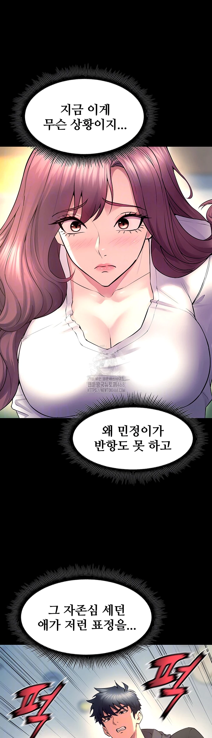 Prison Revenge Raw Chapter 32 - Page 8