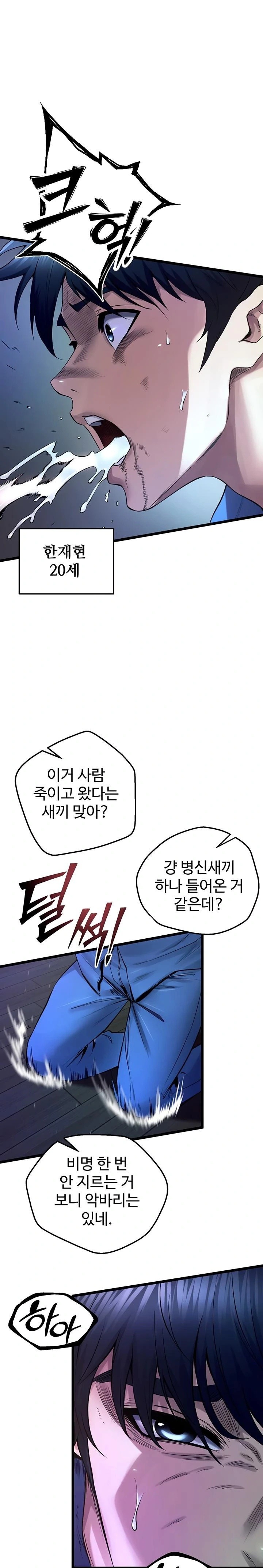 Prison Revenge Raw Chapter 35 - Page 1