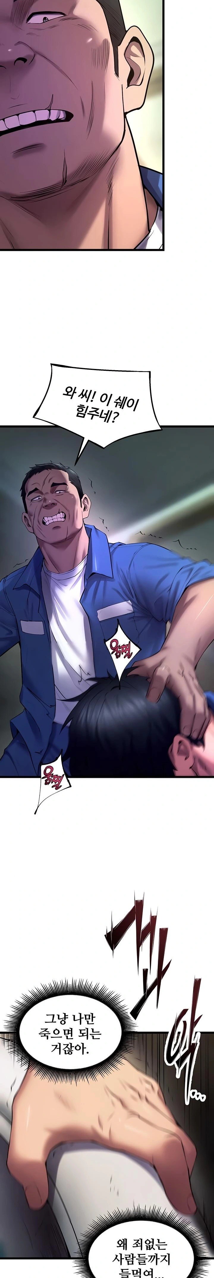 Prison Revenge Raw Chapter 35 - Page 10