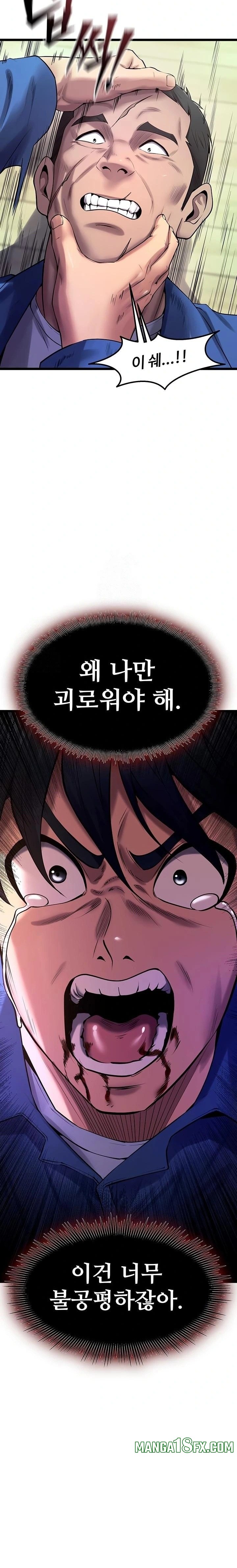 Prison Revenge Raw Chapter 35 - Page 18