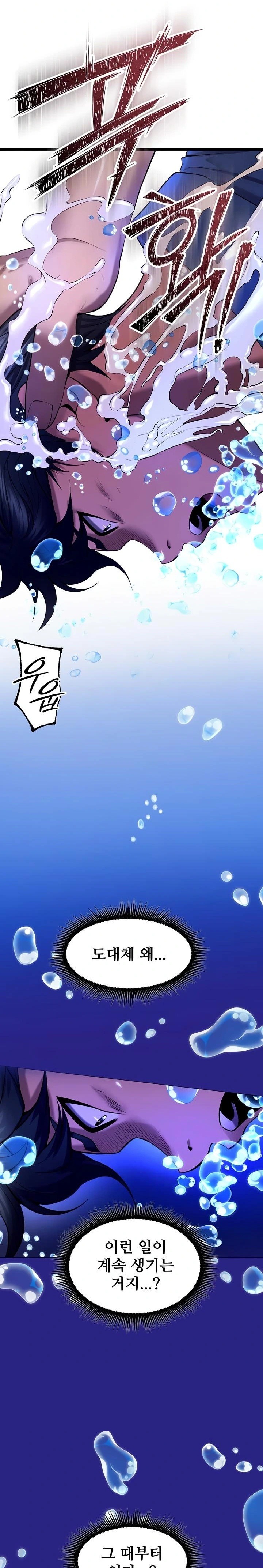 Prison Revenge Raw Chapter 35 - Page 6