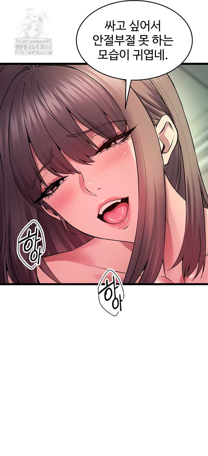 Prison Revenge Raw Chapter 37 - Page 11