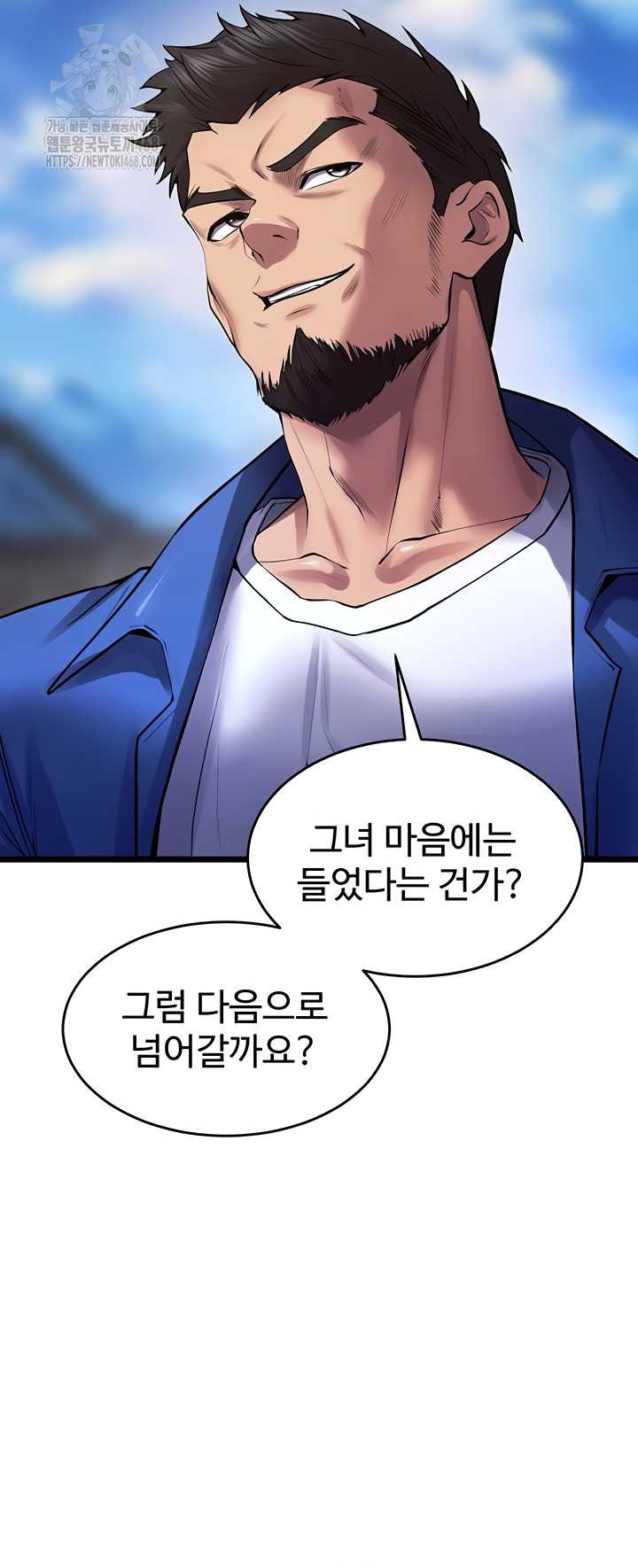 Prison Revenge Raw Chapter 37 - Page 34