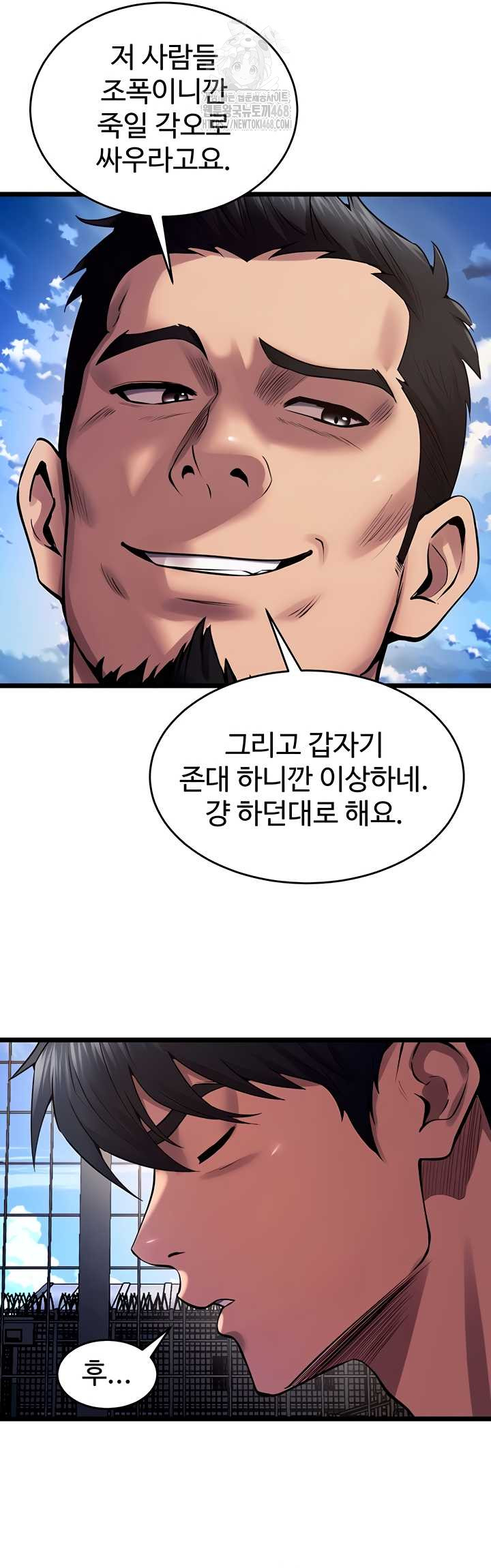 Prison Revenge Raw Chapter 37 - Page 39