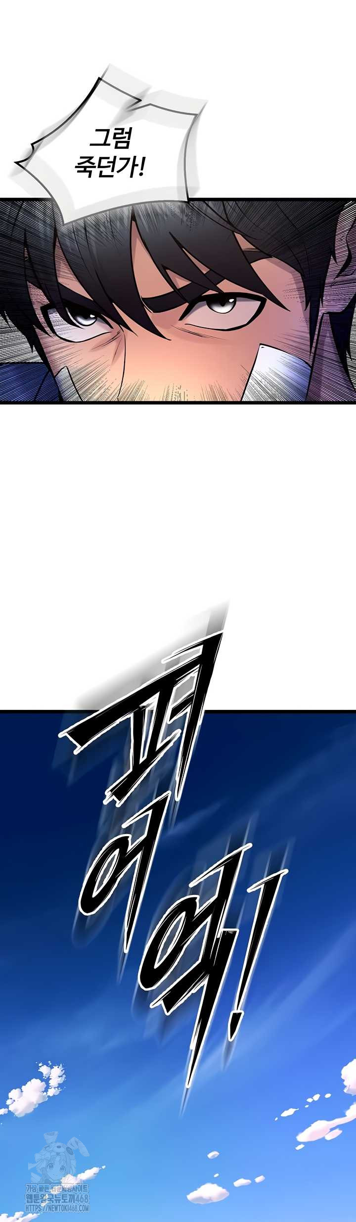 Prison Revenge Raw Chapter 37 - Page 48