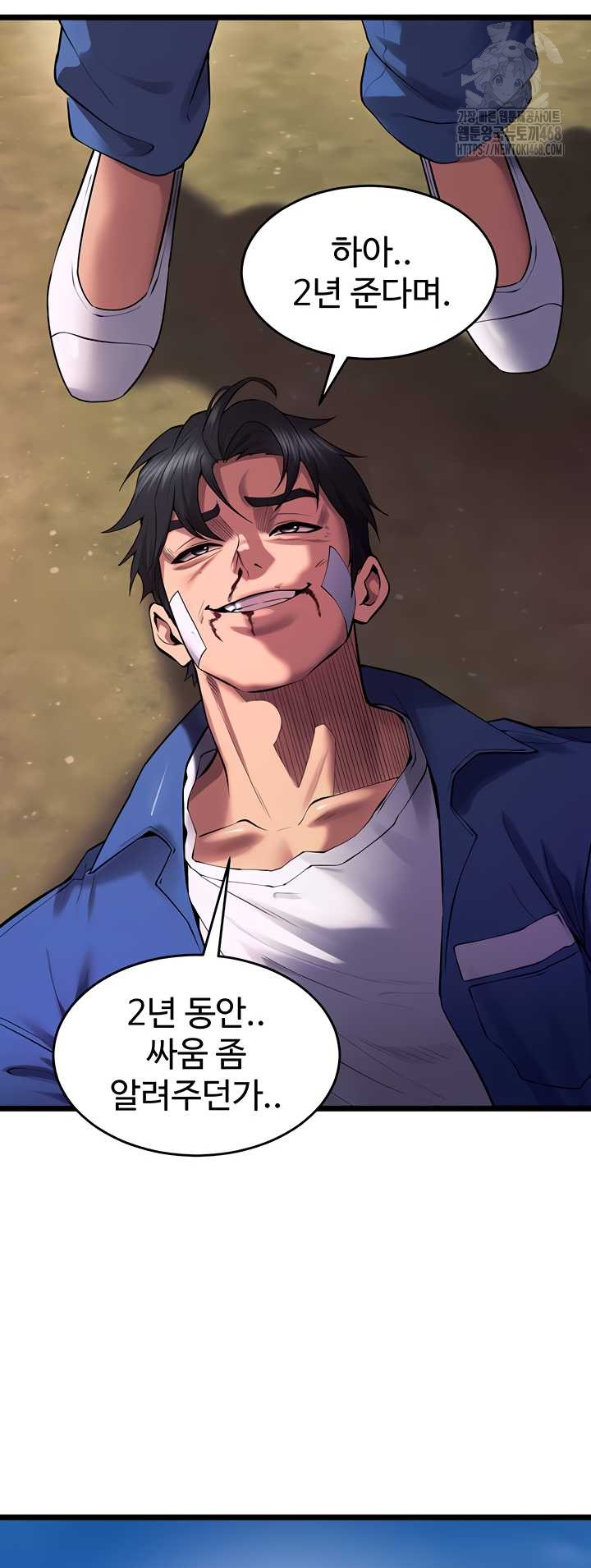 Prison Revenge Raw Chapter 37 - Page 51