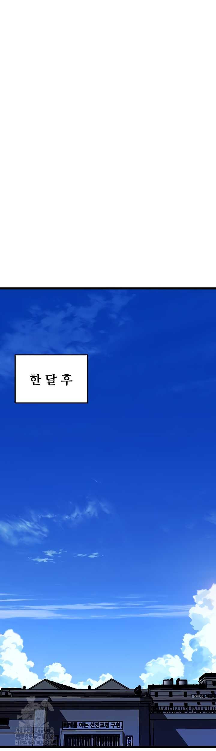 Prison Revenge Raw Chapter 37 - Page 53