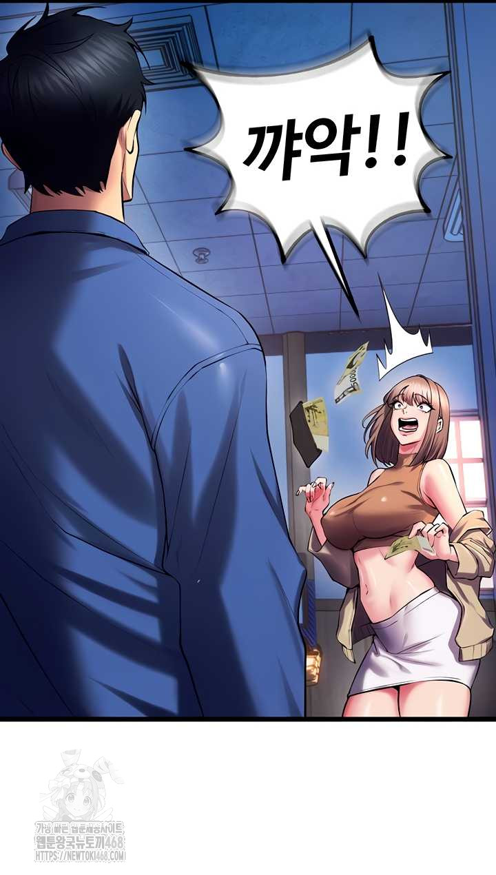 Prison Revenge Raw Chapter 37 - Page 55