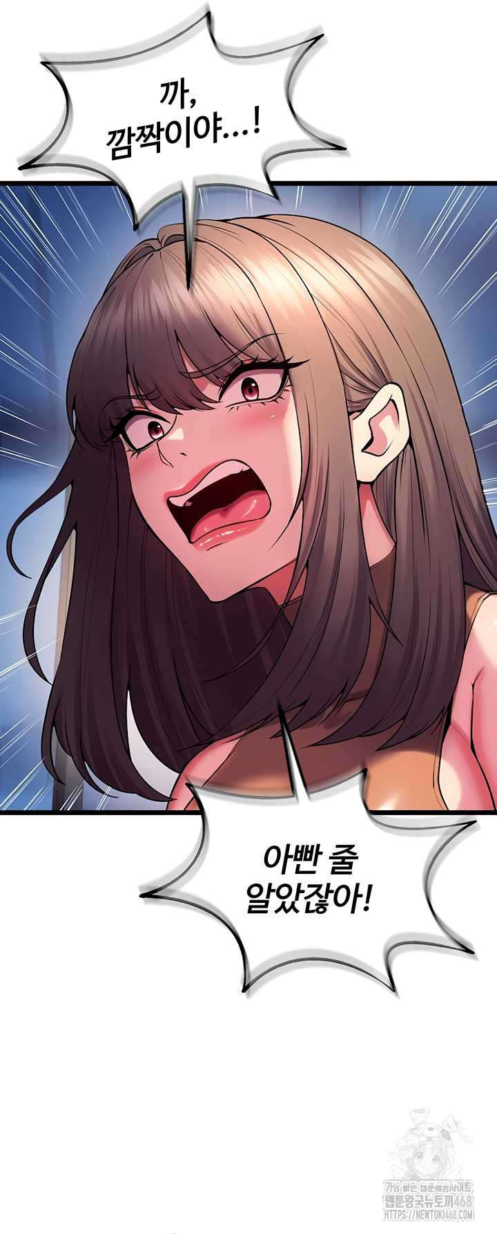 Prison Revenge Raw Chapter 37 - Page 56