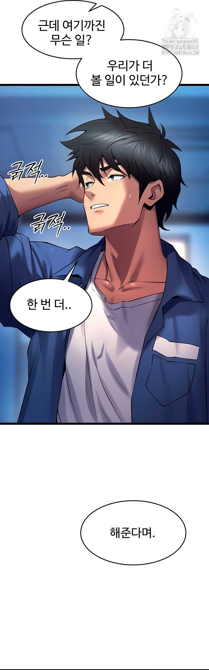 Prison Revenge Raw Chapter 37 - Page 57