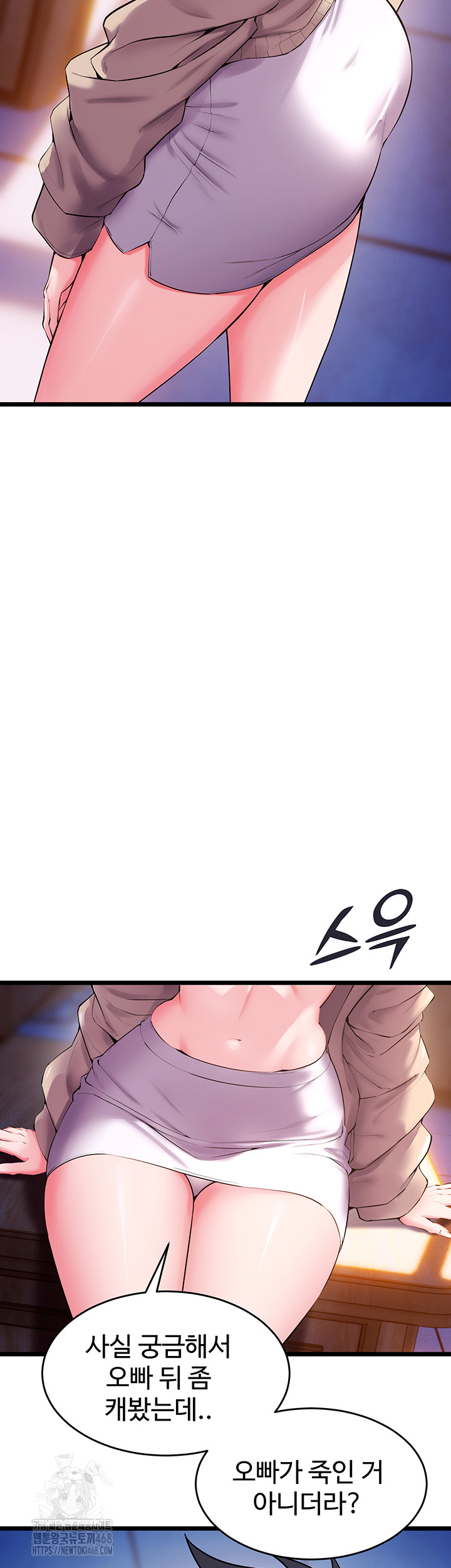 Prison Revenge Raw Chapter 38 - Page 10