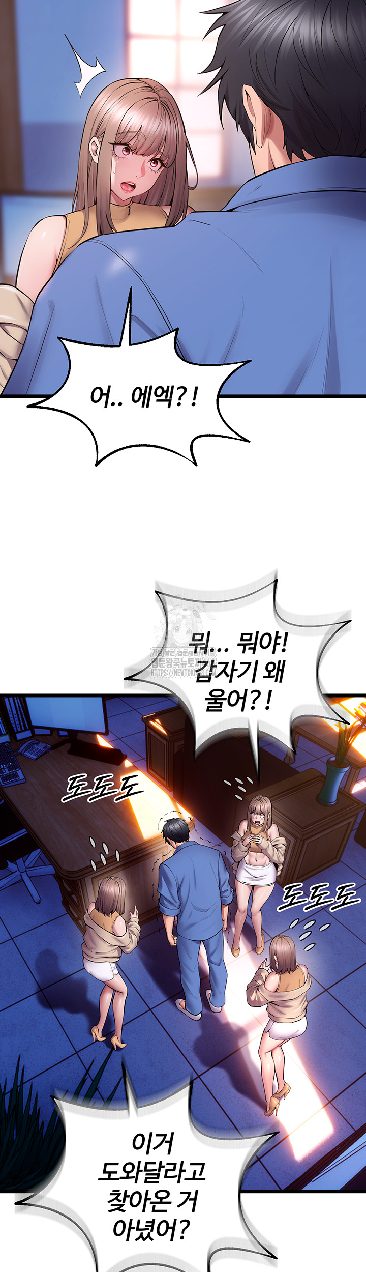 Prison Revenge Raw Chapter 38 - Page 15