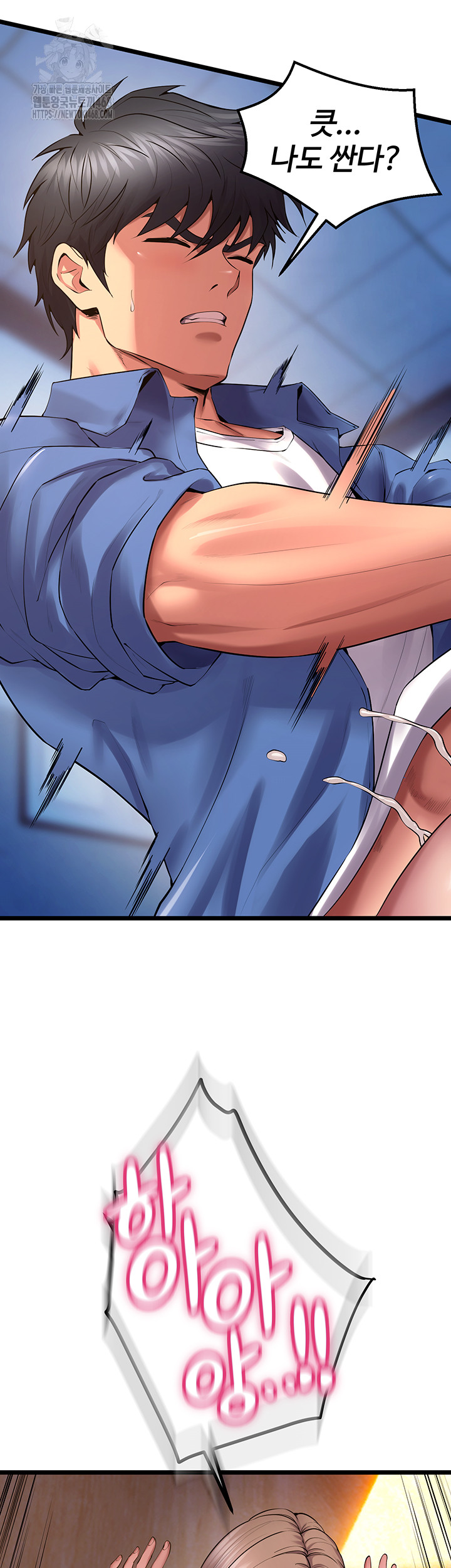 Prison Revenge Raw Chapter 38 - Page 26