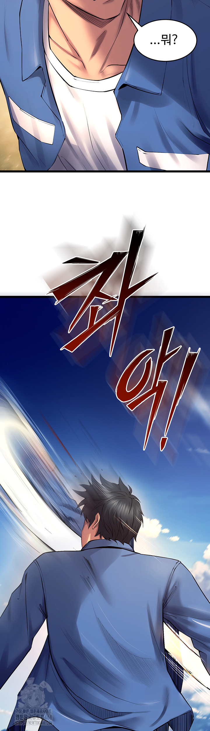 Prison Revenge Raw Chapter 38 - Page 49