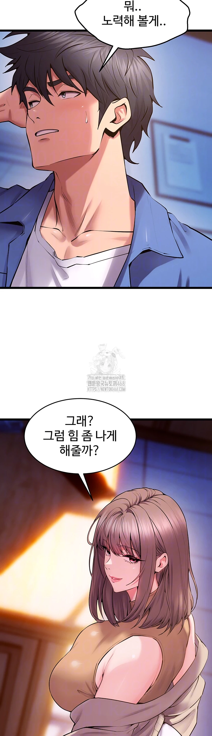 Prison Revenge Raw Chapter 38 - Page 9