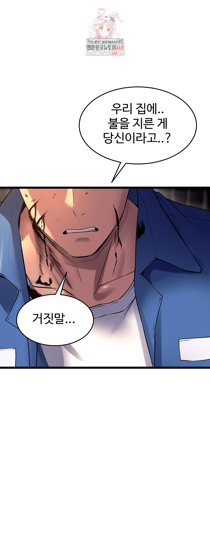 Prison Revenge Raw Chapter 39 - Page 1