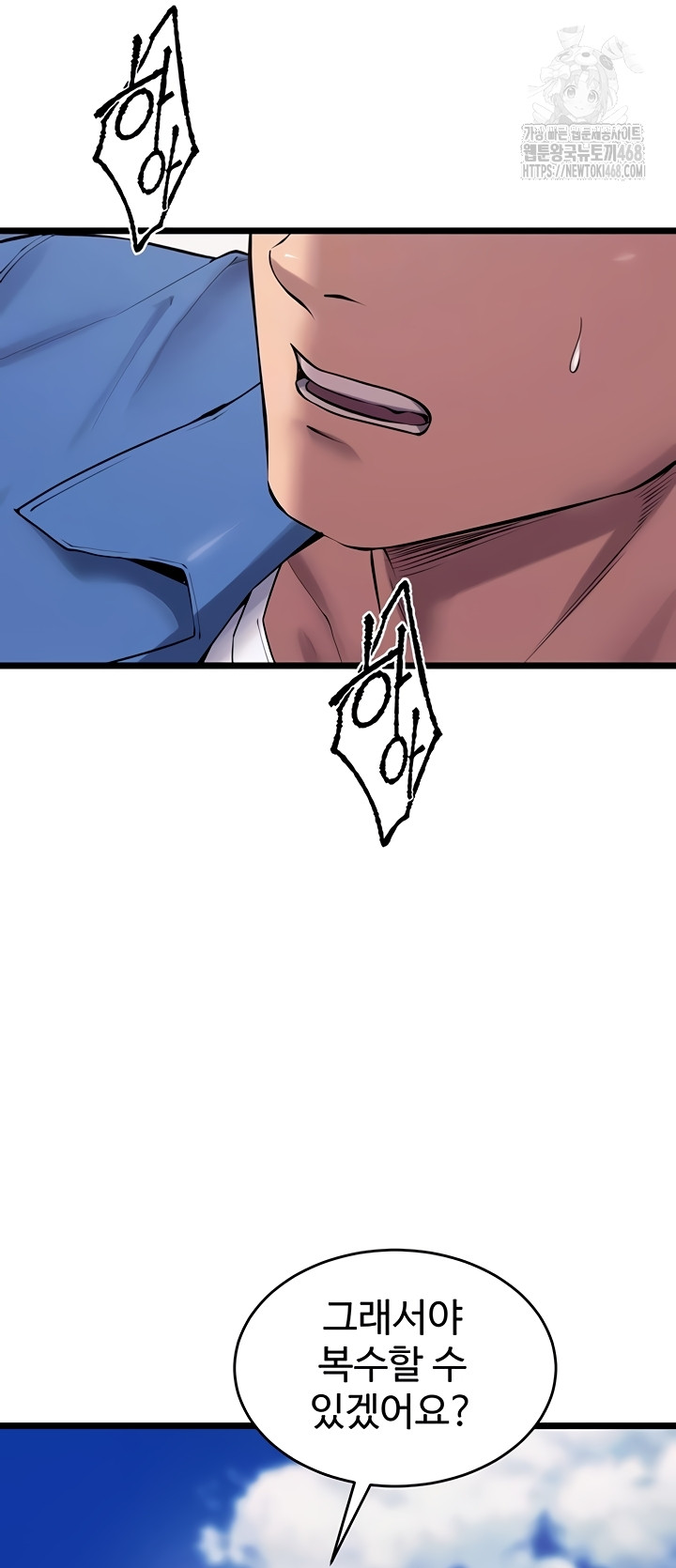 Prison Revenge Raw Chapter 39 - Page 13