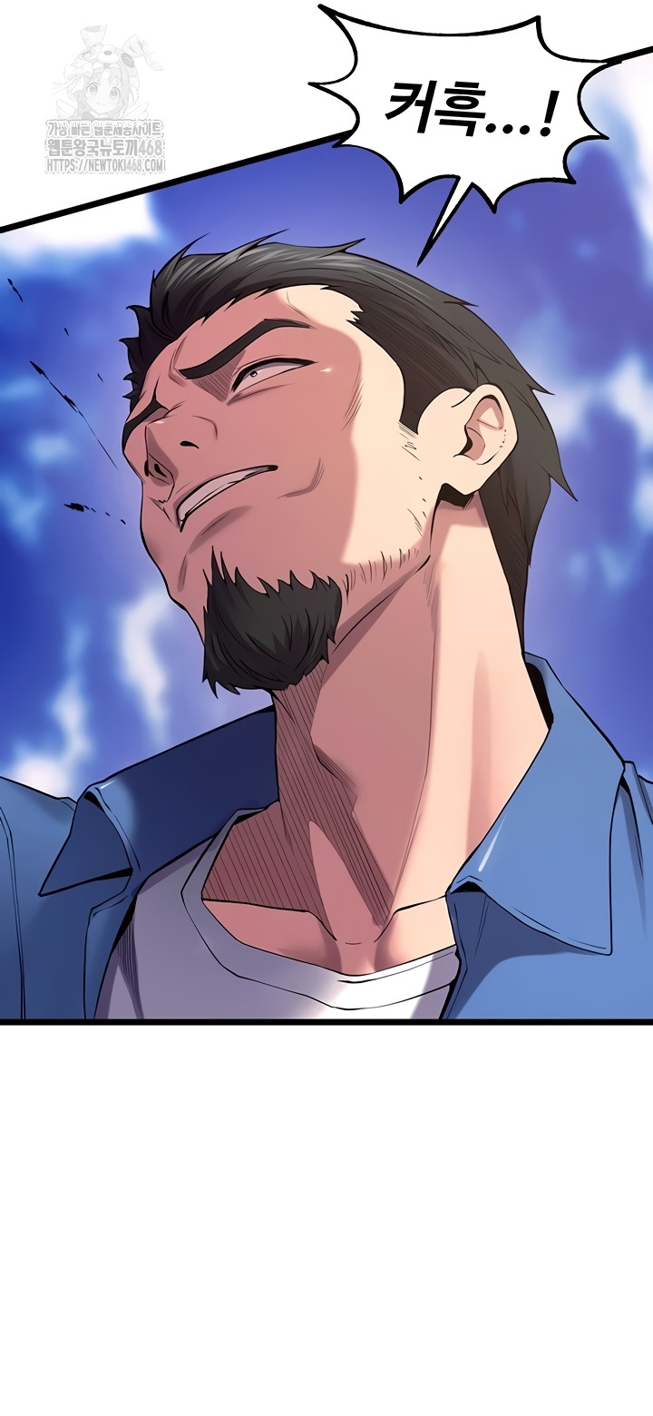 Prison Revenge Raw Chapter 39 - Page 20