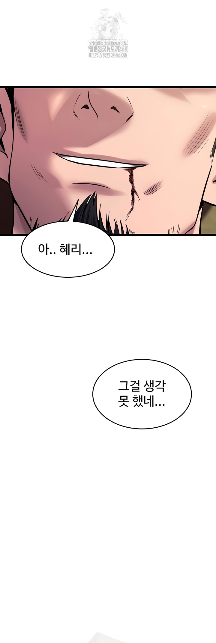 Prison Revenge Raw Chapter 39 - Page 25