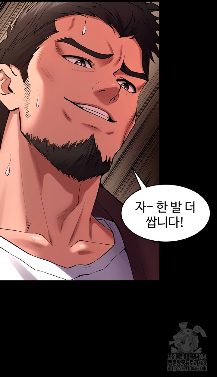 Prison Revenge Raw Chapter 39 - Page 33