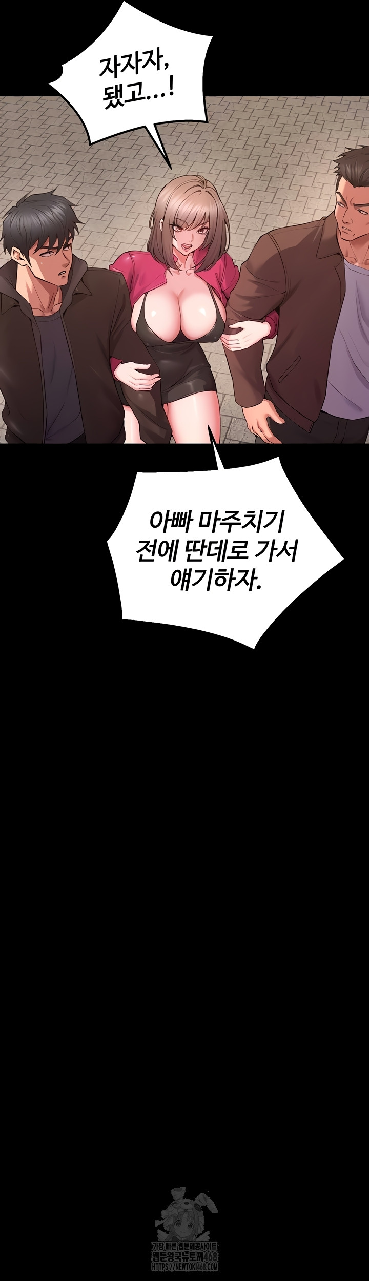 Prison Revenge Raw Chapter 39 - Page 42