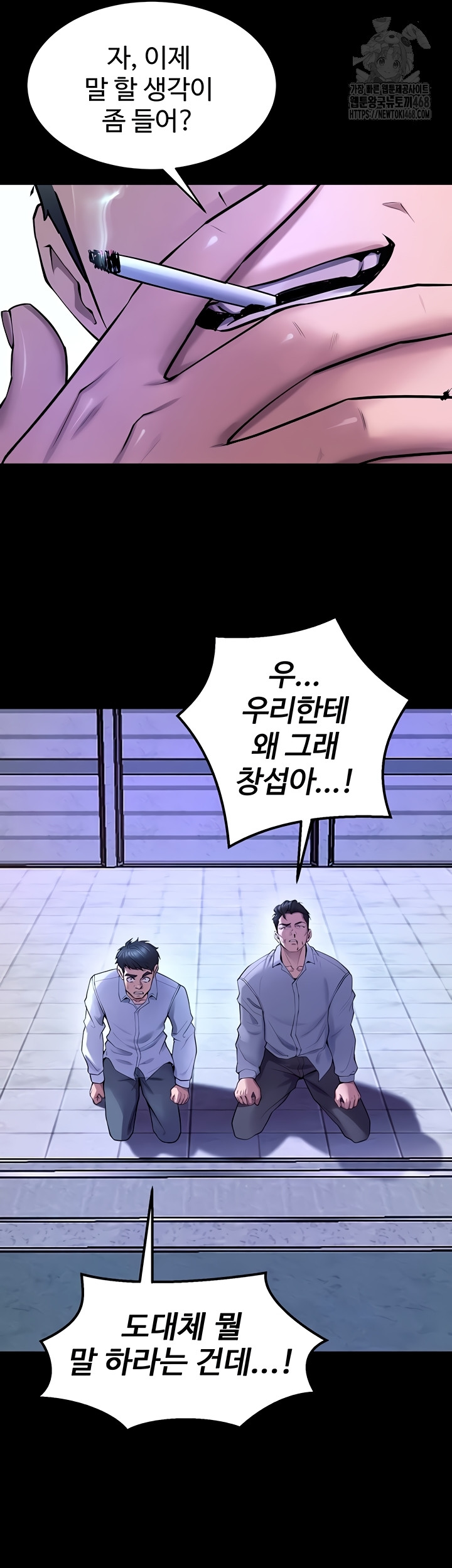 Prison Revenge Raw Chapter 39 - Page 45