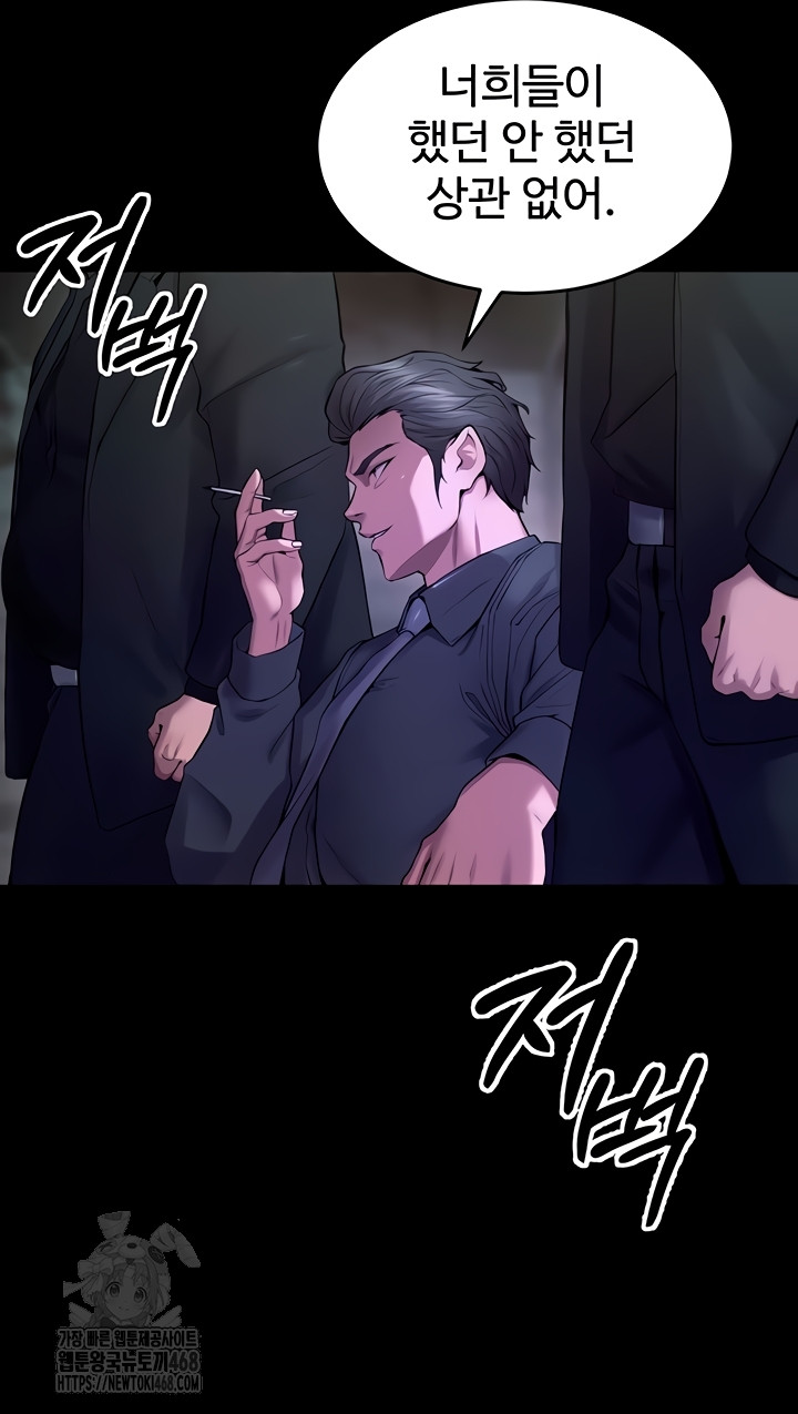 Prison Revenge Raw Chapter 39 - Page 49