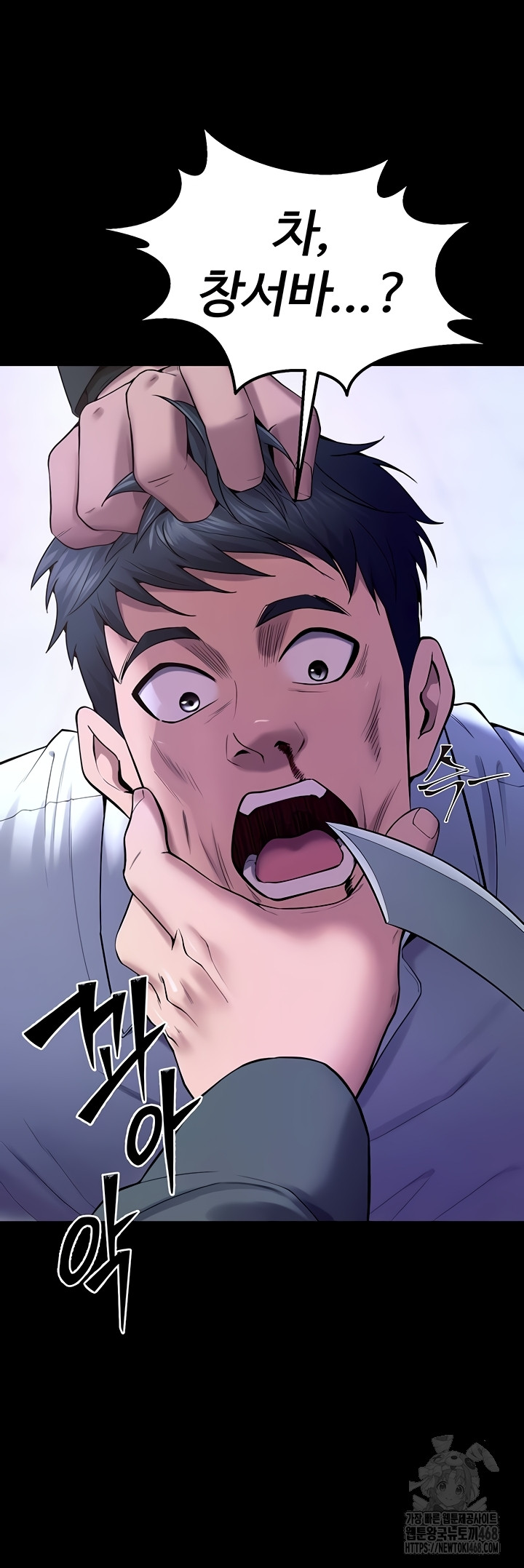 Prison Revenge Raw Chapter 39 - Page 51