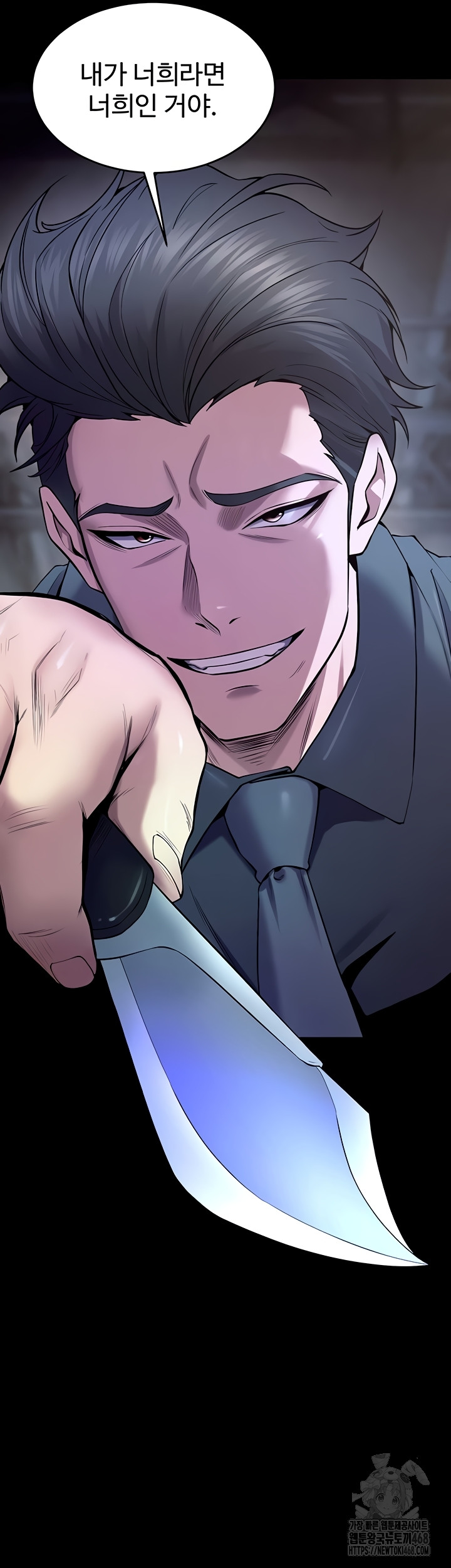 Prison Revenge Raw Chapter 39 - Page 52