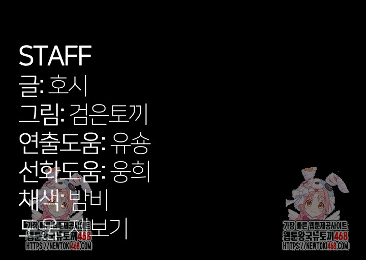 Prison Revenge Raw Chapter 39 - Page 55