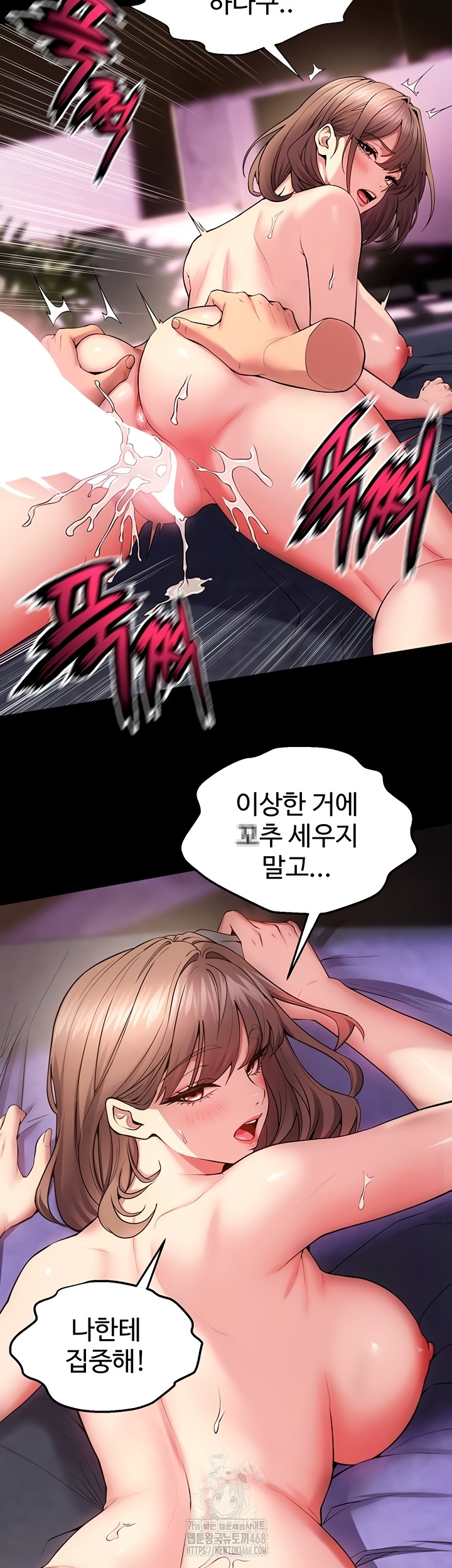 Prison Revenge Raw Chapter 40 - Page 33