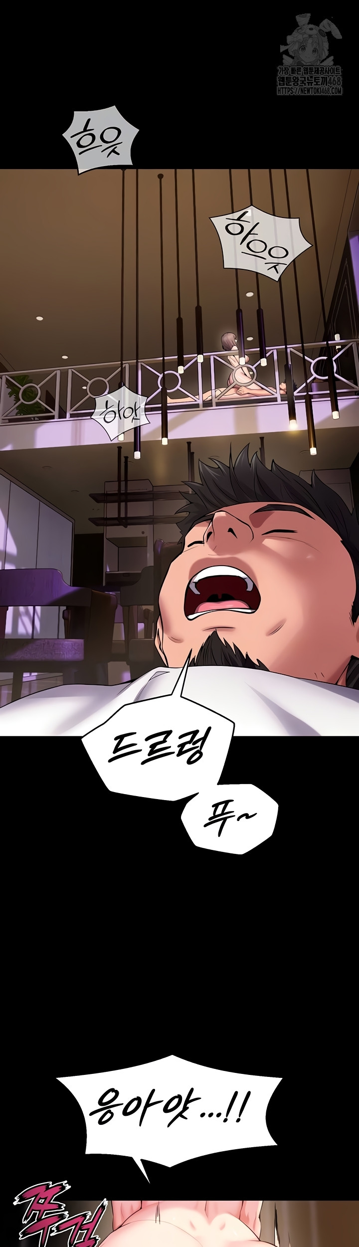 Prison Revenge Raw Chapter 40 - Page 6