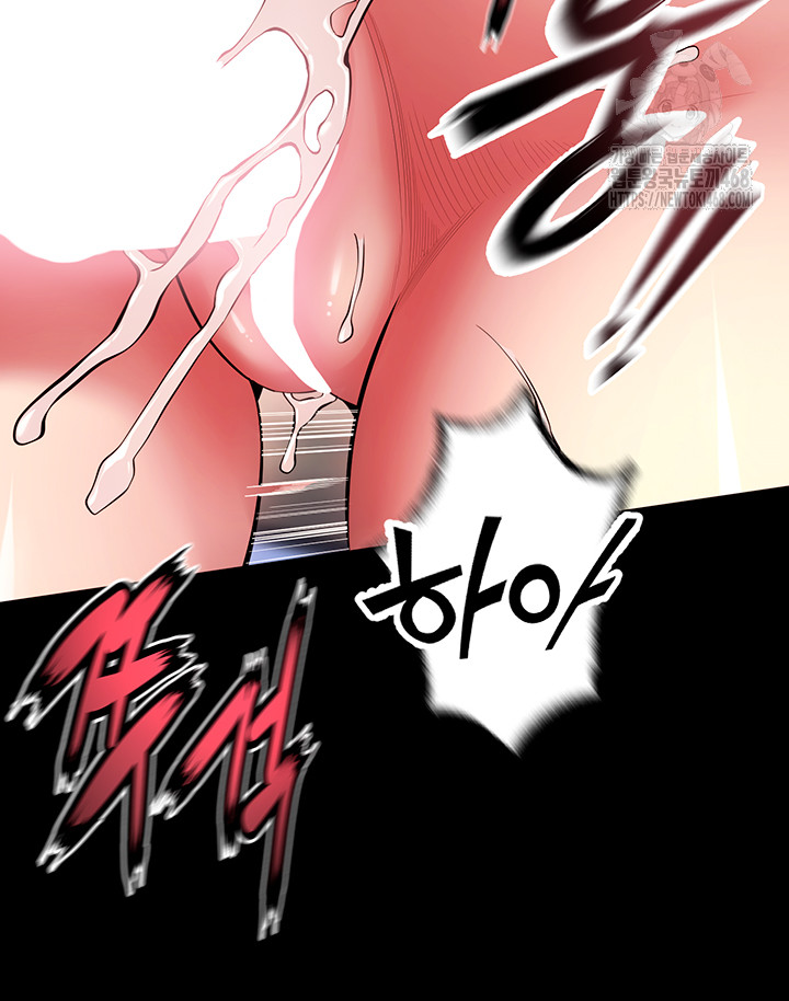 Prison Revenge Raw Chapter 41 - Page 15