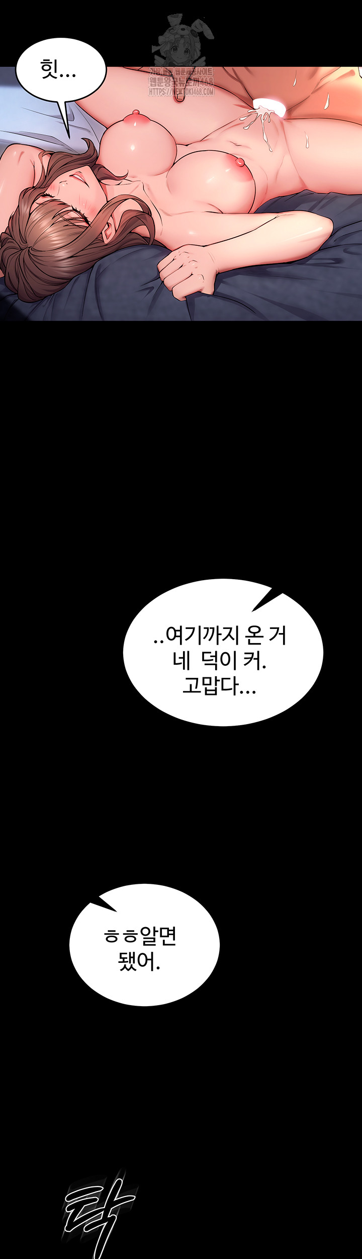 Prison Revenge Raw Chapter 41 - Page 43