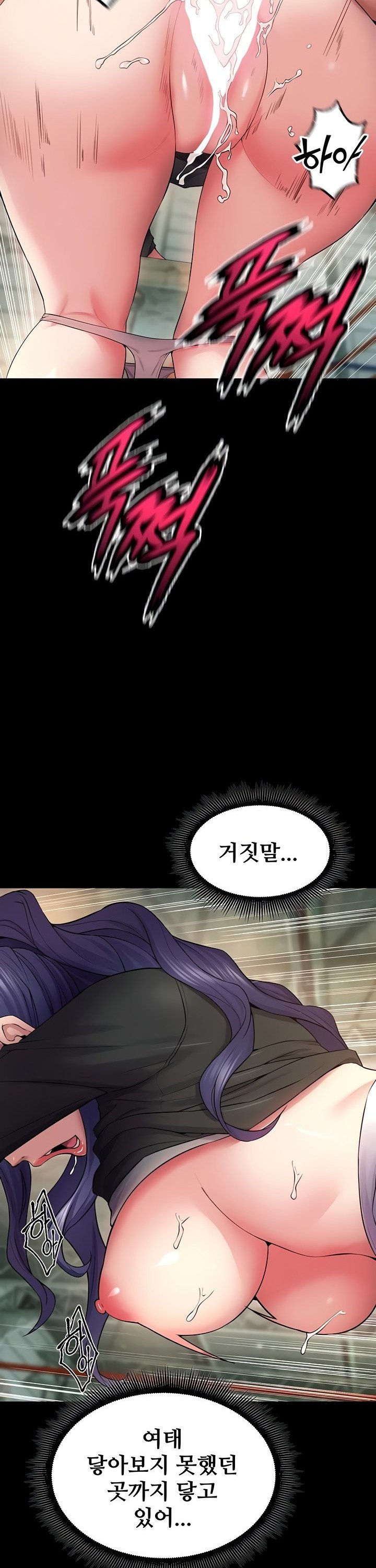 Prison Revenge Raw Chapter 42 - Page 40